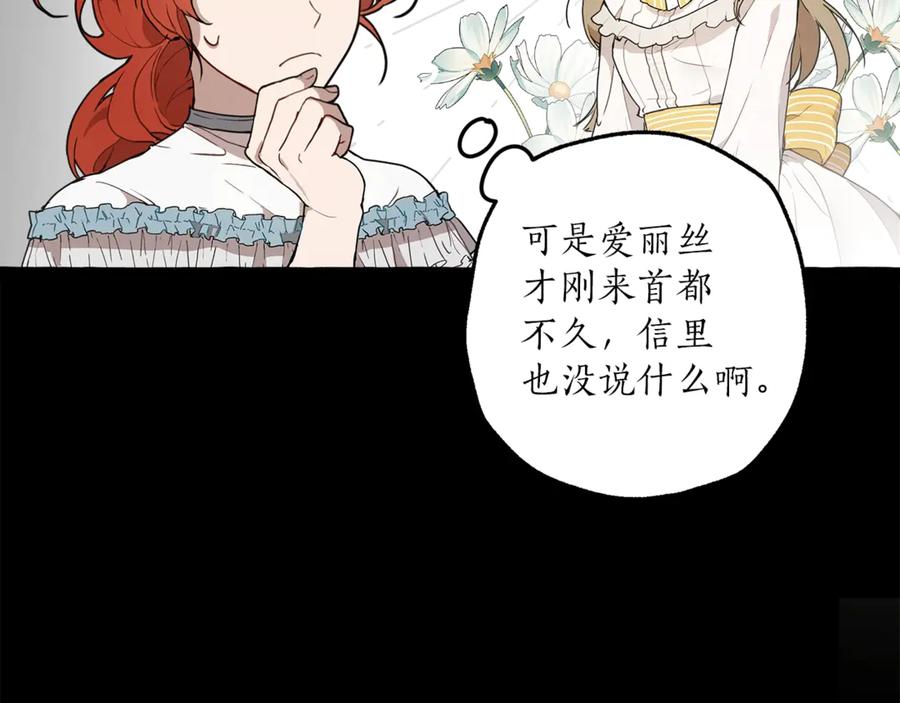 第5话预知梦-一切都是错觉-MIM（主笔）+ G-ANNE（原著）（第4张）