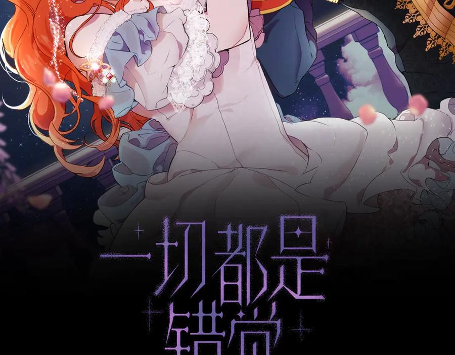 第5话预知梦-一切都是错觉-MIM（主笔）+ G-ANNE（原著）（第15张）