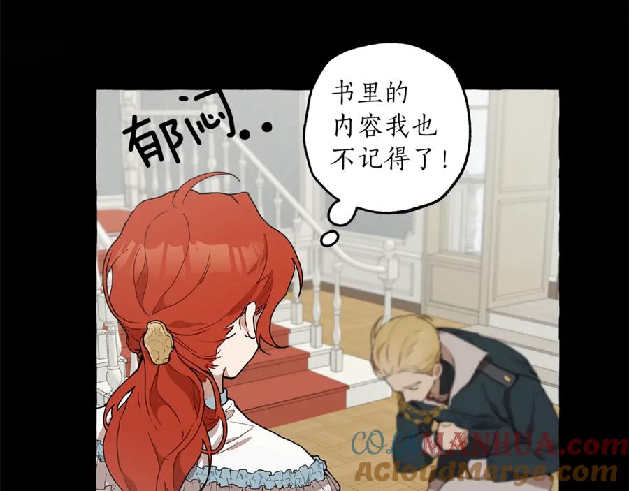 第5话预知梦-一切都是错觉-MIM（主笔）+ G-ANNE（原著）（第5张）