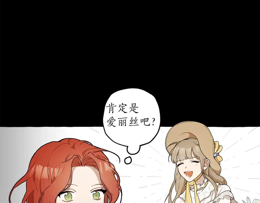 第5话预知梦-一切都是错觉-MIM（主笔）+ G-ANNE（原著）（第3张）