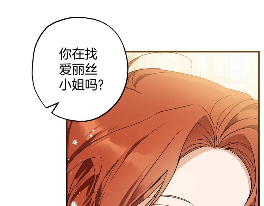 第68话怨种闺蜜-一切都是错觉-MIM（主笔）+ G-ANNE（原著）（第10张）
