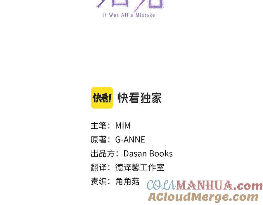 第68话怨种闺蜜-一切都是错觉-MIM（主笔）+ G-ANNE（原著）（第17张）