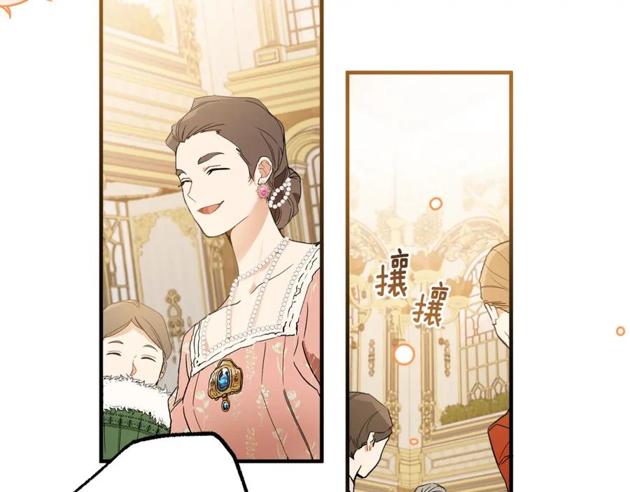 第68话怨种闺蜜-一切都是错觉-MIM（主笔）+ G-ANNE（原著）（第7张）