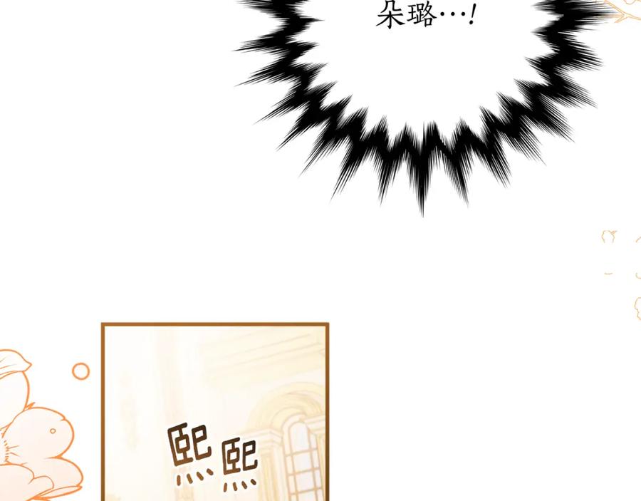 第68话怨种闺蜜-一切都是错觉-MIM（主笔）+ G-ANNE（原著）（第6张）