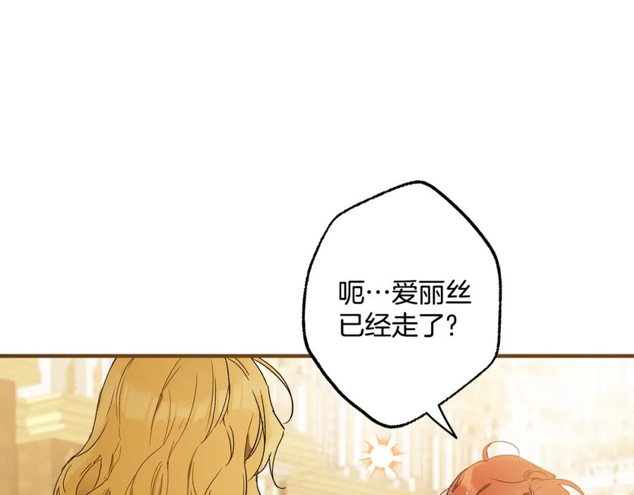 第68话怨种闺蜜-一切都是错觉-MIM（主笔）+ G-ANNE（原著）（第19张）