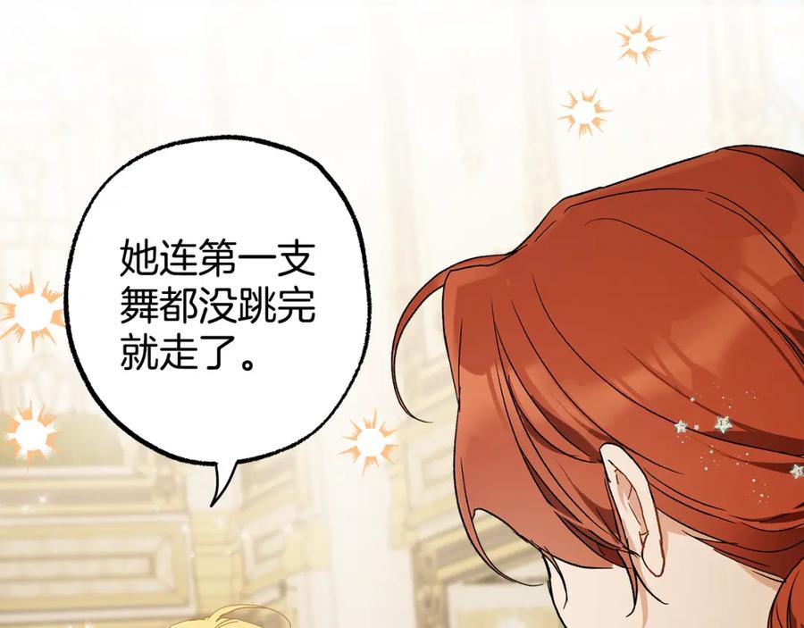 第68话怨种闺蜜-一切都是错觉-MIM（主笔）+ G-ANNE（原著）（第12张）