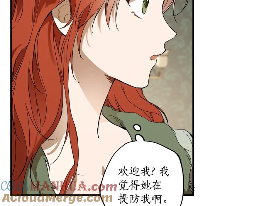 第71话来找你-一切都是错觉-MIM（主笔）+ G-ANNE（原著）（第9张）