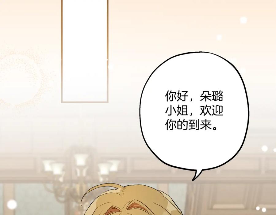 第71话来找你-一切都是错觉-MIM（主笔）+ G-ANNE（原著）（第3张）