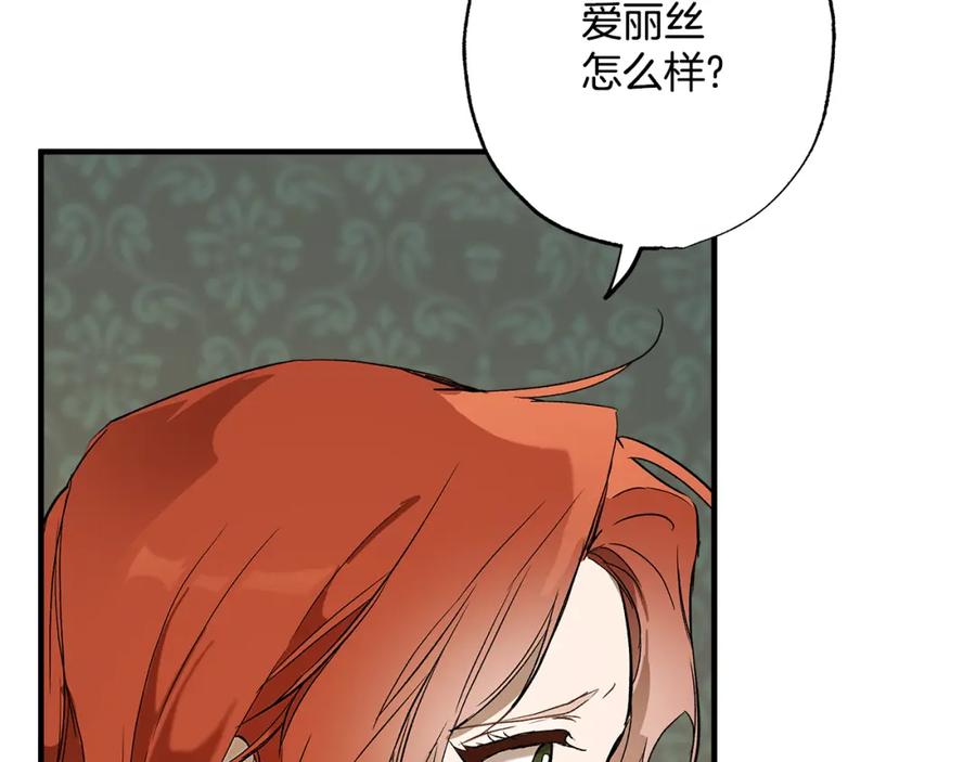 第71话来找你-一切都是错觉-MIM（主笔）+ G-ANNE（原著）（第8张）