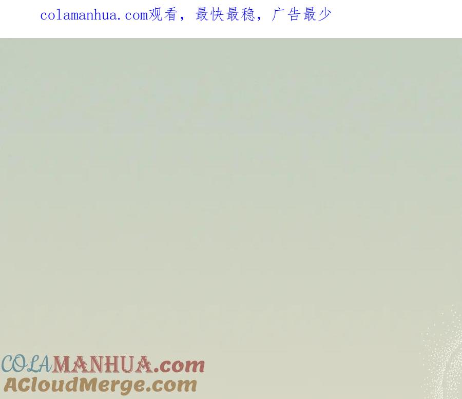 第71话来找你-一切都是错觉-MIM（主笔）+ G-ANNE（原著）（第1张）