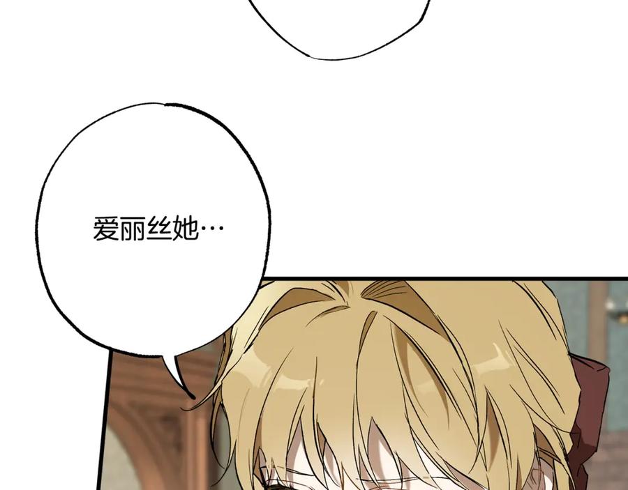 第71话来找你-一切都是错觉-MIM（主笔）+ G-ANNE（原著）（第10张）