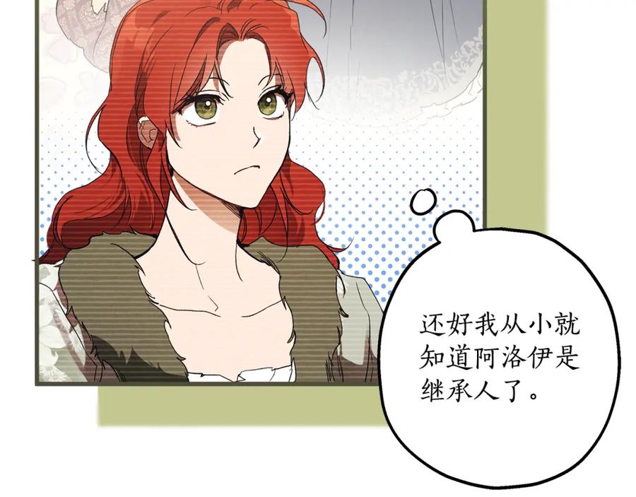 第71话来找你-一切都是错觉-MIM（主笔）+ G-ANNE（原著）（第24张）