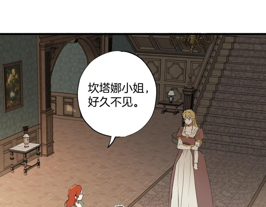 第71话来找你-一切都是错觉-MIM（主笔）+ G-ANNE（原著）（第6张）