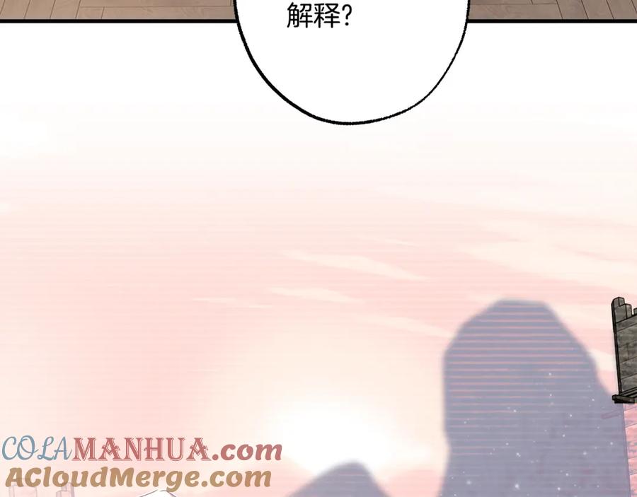 第72话真心-一切都是错觉-MIM（主笔）+ G-ANNE（原著）（第13张）