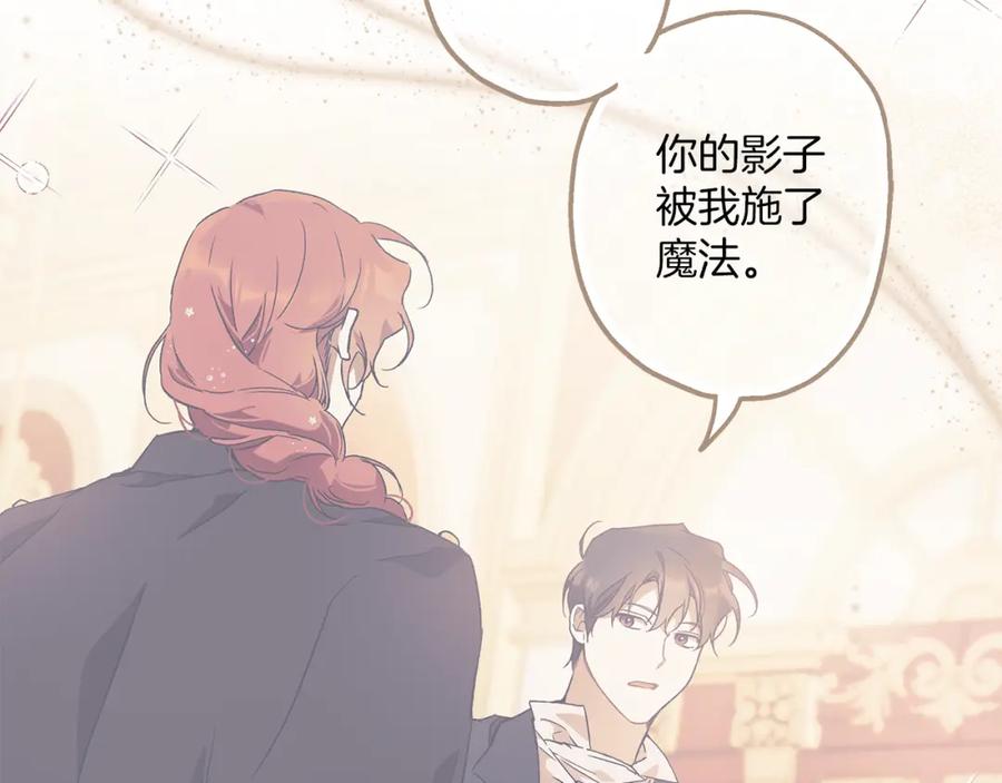 第75话闺蜜贴贴-一切都是错觉-MIM（主笔）+ G-ANNE（原著）（第16张）