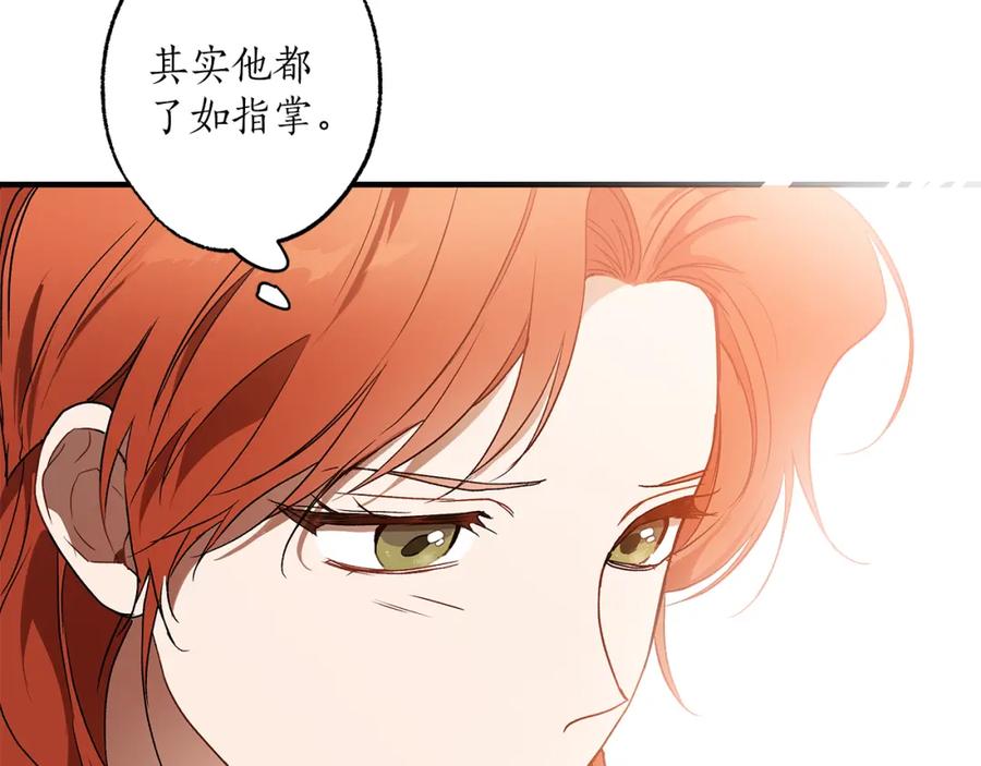 第75话闺蜜贴贴-一切都是错觉-MIM（主笔）+ G-ANNE（原著）（第18张）