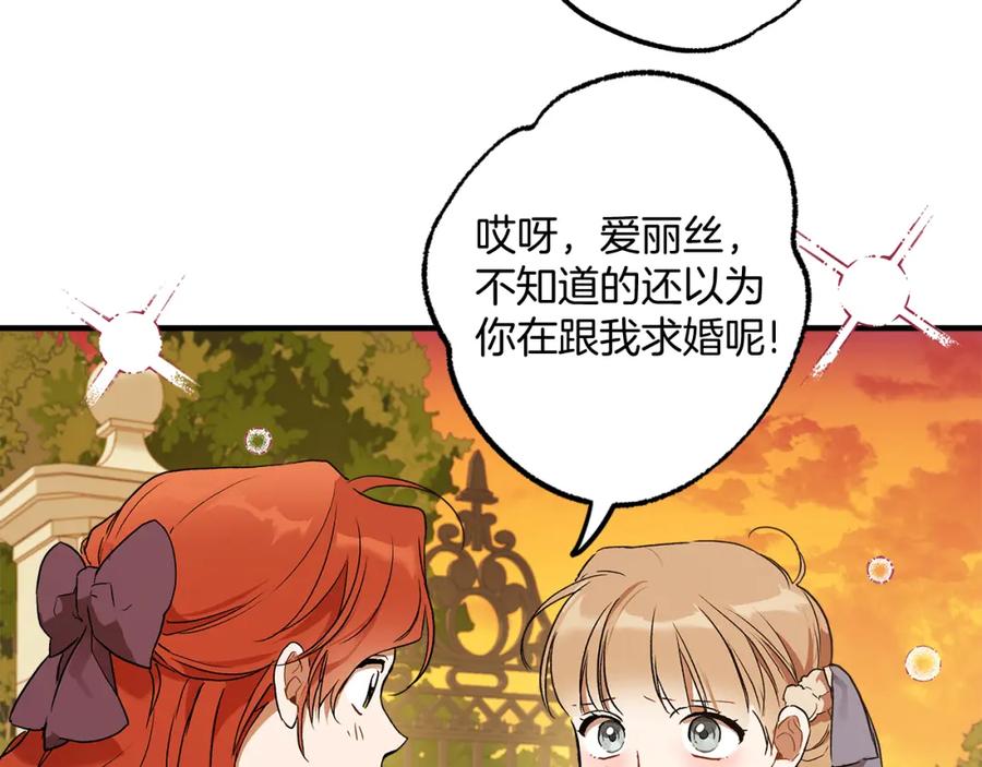 第75话闺蜜贴贴-一切都是错觉-MIM（主笔）+ G-ANNE（原著）（第6张）