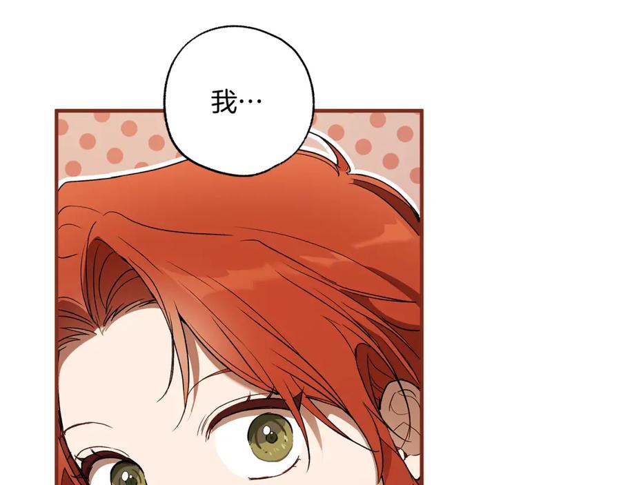 第75话闺蜜贴贴-一切都是错觉-MIM（主笔）+ G-ANNE（原著）（第4张）
