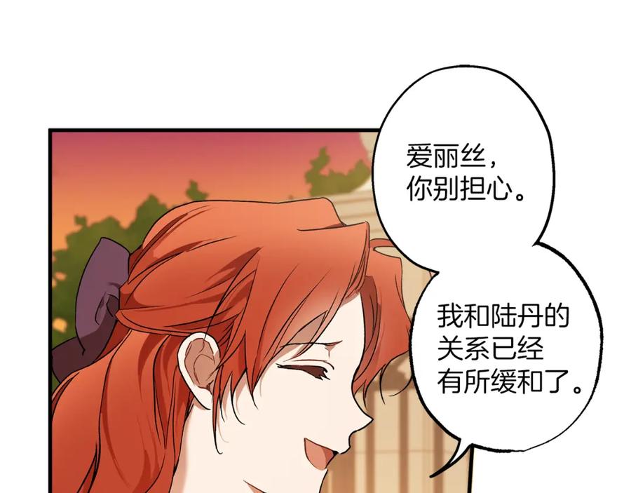 第75话闺蜜贴贴-一切都是错觉-MIM（主笔）+ G-ANNE（原著）（第20张）