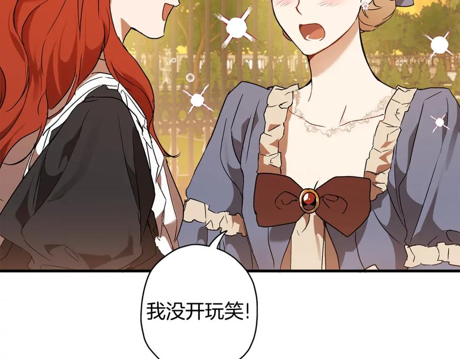 第75话闺蜜贴贴-一切都是错觉-MIM（主笔）+ G-ANNE（原著）（第7张）