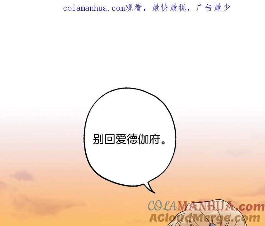 第75话闺蜜贴贴-一切都是错觉-MIM（主笔）+ G-ANNE（原著）（第1张）