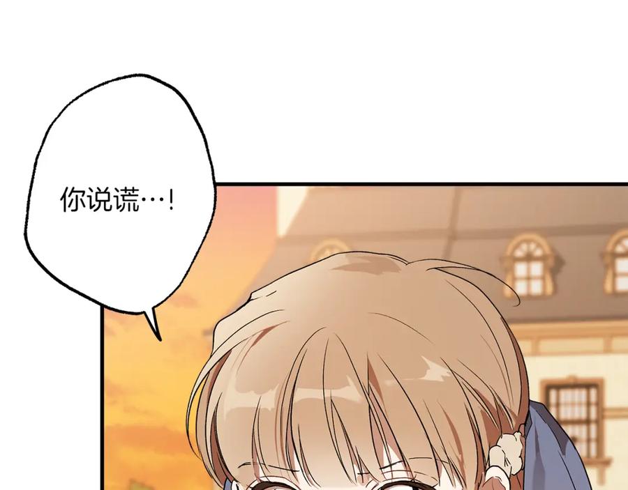 第75话闺蜜贴贴-一切都是错觉-MIM（主笔）+ G-ANNE（原著）（第24张）