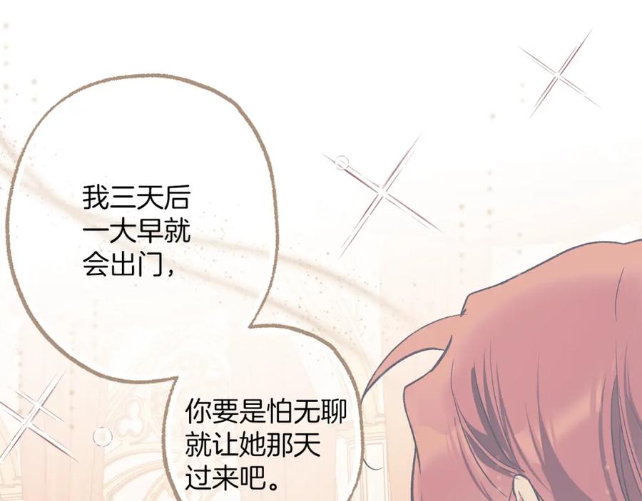 第75话闺蜜贴贴-一切都是错觉-MIM（主笔）+ G-ANNE（原著）（第12张）