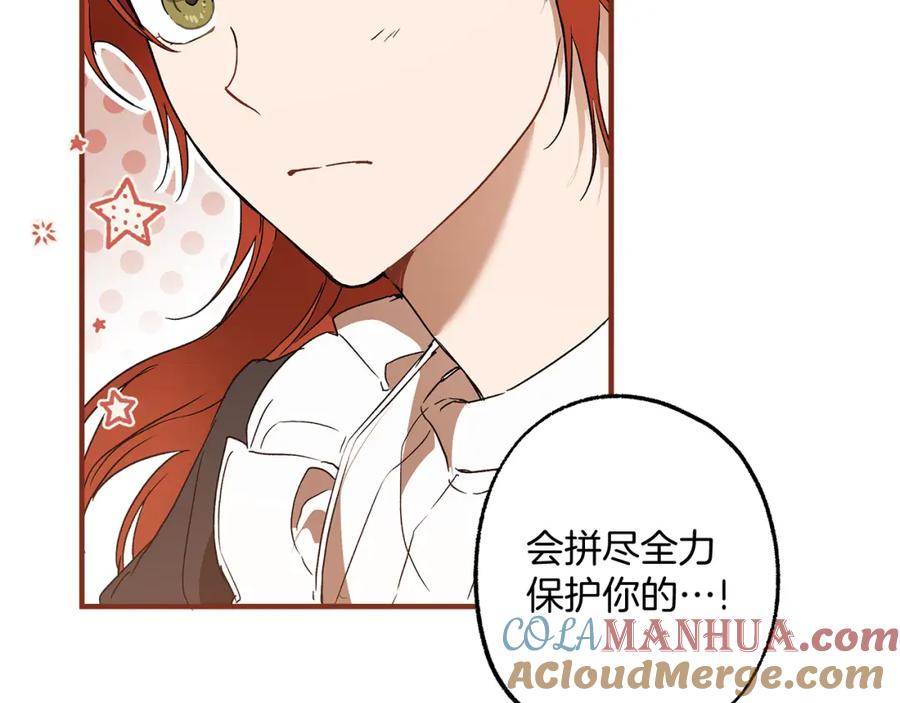 第75话闺蜜贴贴-一切都是错觉-MIM（主笔）+ G-ANNE（原著）（第5张）