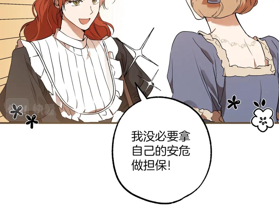 第75话闺蜜贴贴-一切都是错觉-MIM（主笔）+ G-ANNE（原著）（第23张）