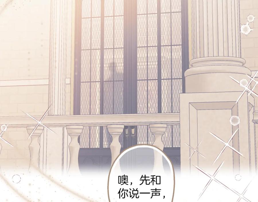 第75话闺蜜贴贴-一切都是错觉-MIM（主笔）+ G-ANNE（原著）（第15张）