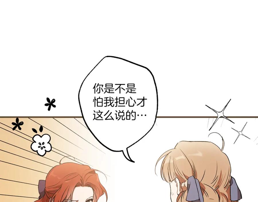 第75话闺蜜贴贴-一切都是错觉-MIM（主笔）+ G-ANNE（原著）（第22张）