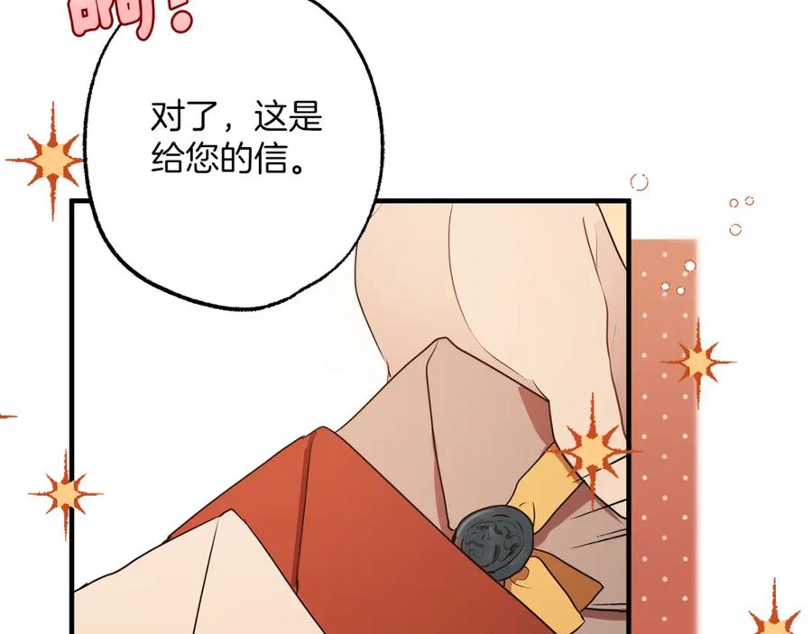 第二季完结篇我有话要说！-一切都是错觉-MIM（主笔）+ G-ANNE（原著）（第10张）