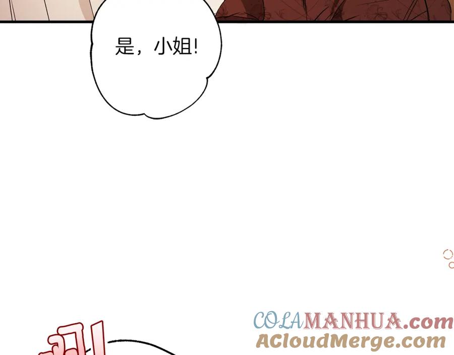 第二季完结篇我有话要说！-一切都是错觉-MIM（主笔）+ G-ANNE（原著）（第9张）