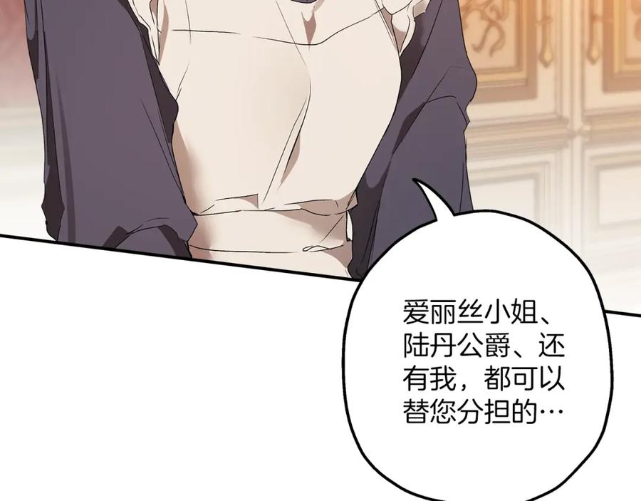 第二季完结篇我有话要说！-一切都是错觉-MIM（主笔）+ G-ANNE（原著）（第3张）