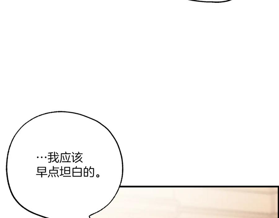 第二季完结篇我有话要说！-一切都是错觉-MIM（主笔）+ G-ANNE（原著）（第4张）