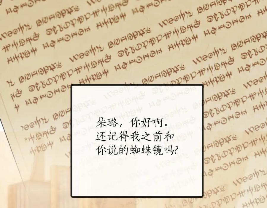 第二季完结篇我有话要说！-一切都是错觉-MIM（主笔）+ G-ANNE（原著）（第23张）