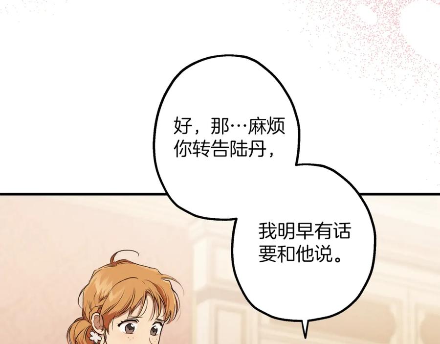 第二季完结篇我有话要说！-一切都是错觉-MIM（主笔）+ G-ANNE（原著）（第7张）