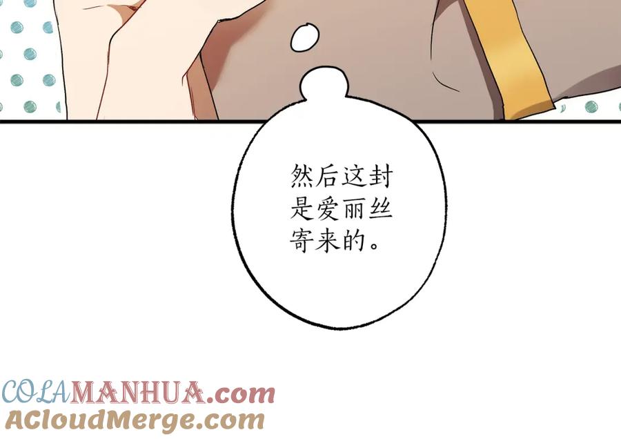 第二季完结篇我有话要说！-一切都是错觉-MIM（主笔）+ G-ANNE（原著）（第17张）