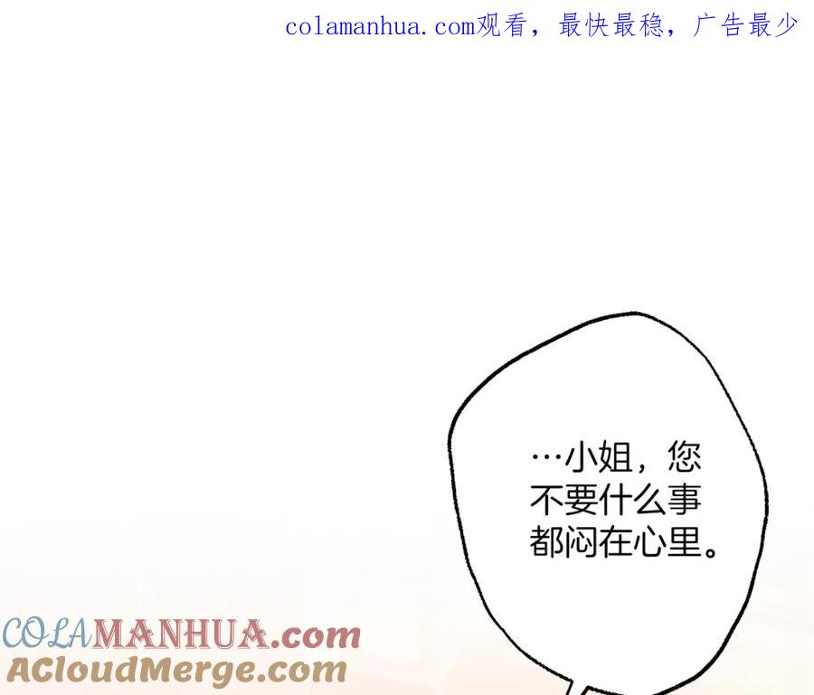 第二季完结篇我有话要说！-一切都是错觉-MIM（主笔）+ G-ANNE（原著）（第1张）