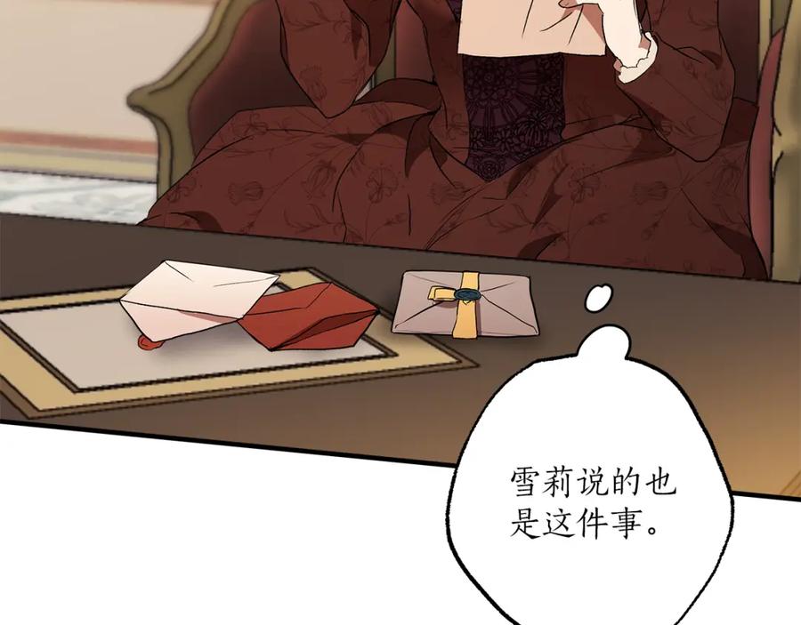第二季完结篇我有话要说！-一切都是错觉-MIM（主笔）+ G-ANNE（原著）（第14张）