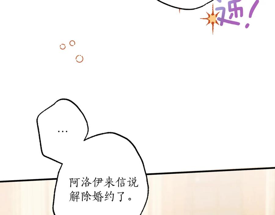 第二季完结篇我有话要说！-一切都是错觉-MIM（主笔）+ G-ANNE（原著）（第12张）