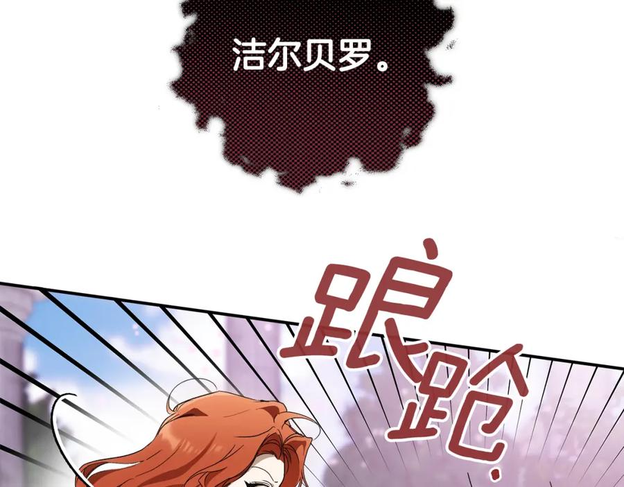 第82话对峙-一切都是错觉-MIM（主笔）+ G-ANNE（原著）（第11张）