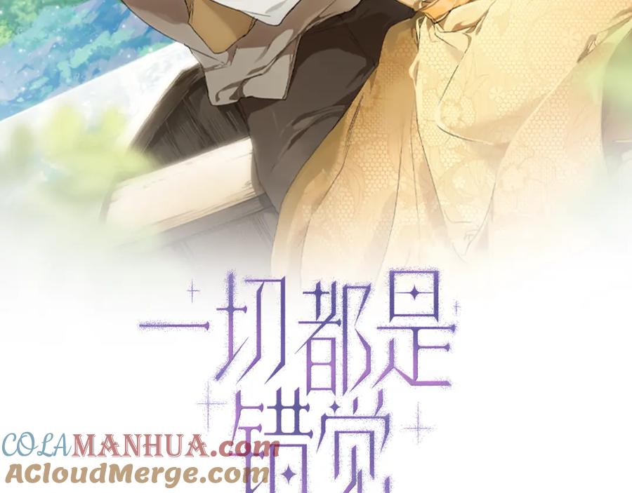 第87话毒烟-一切都是错觉-MIM（主笔）+ G-ANNE（原著）（第21张）