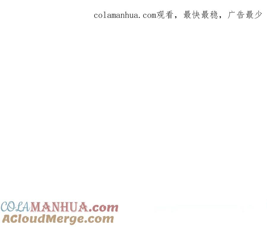 第87话毒烟-一切都是错觉-MIM（主笔）+ G-ANNE（原著）（第1张）
