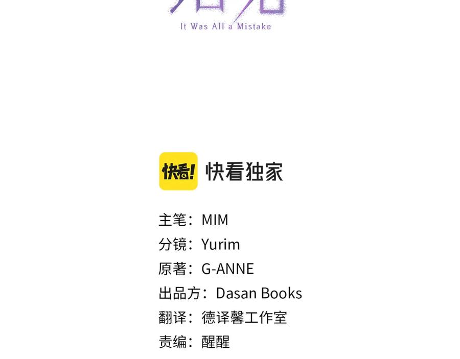 第87话毒烟-一切都是错觉-MIM（主笔）+ G-ANNE（原著）（第22张）