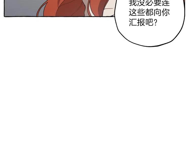 第7话试探-一切都是错觉-MIM（主笔）+ G-ANNE（原著）（第14张）