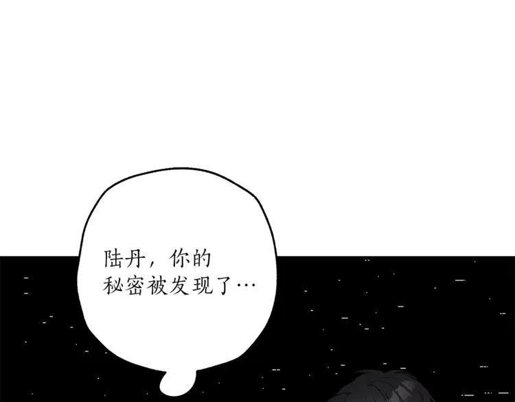 第7话试探-一切都是错觉-MIM（主笔）+ G-ANNE（原著）（第18张）