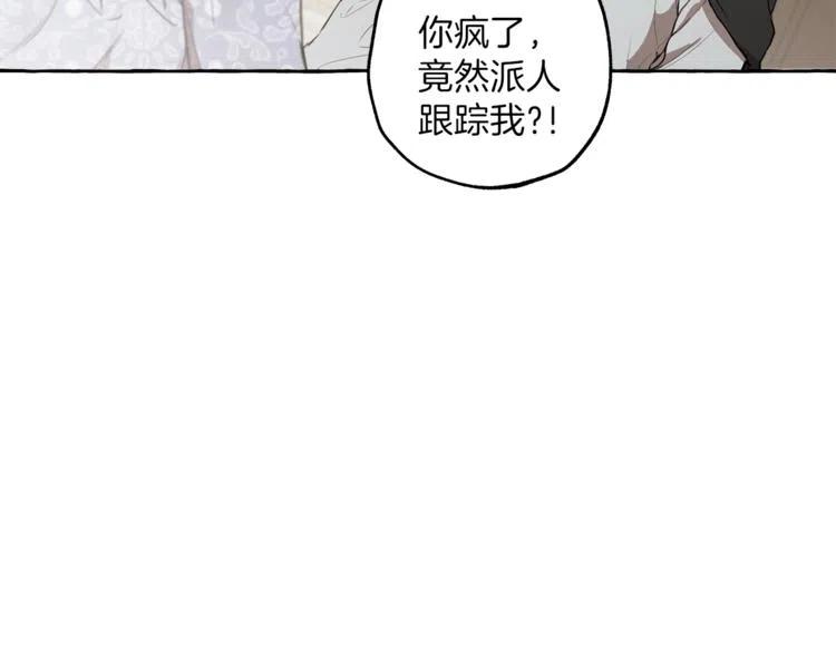 第7话试探-一切都是错觉-MIM（主笔）+ G-ANNE（原著）（第4张）