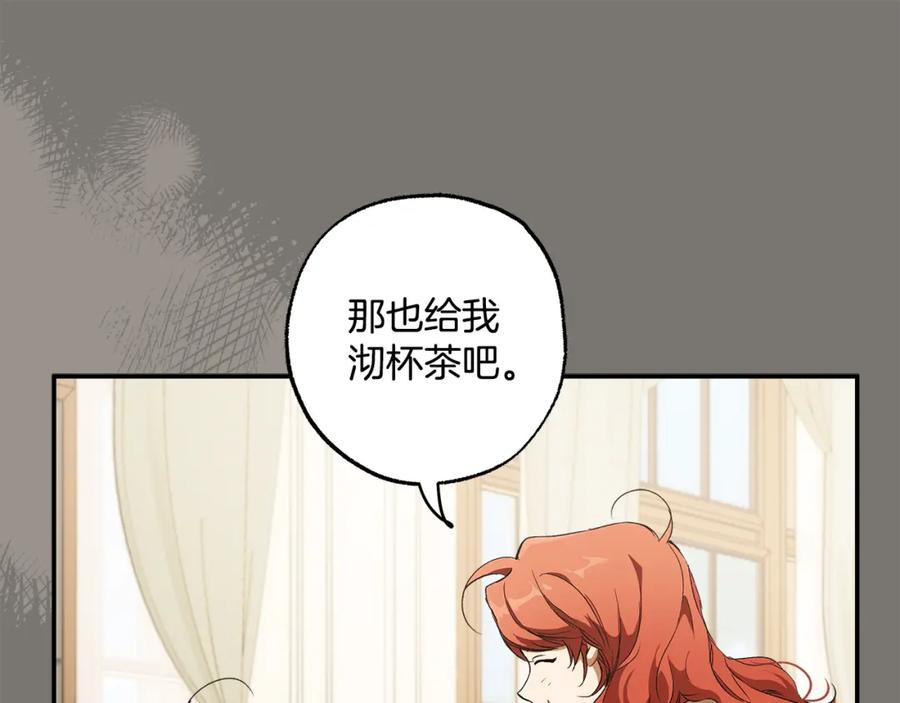 第95话认清心意-一切都是错觉-MIM（主笔）+ G-ANNE（原著）（第16张）
