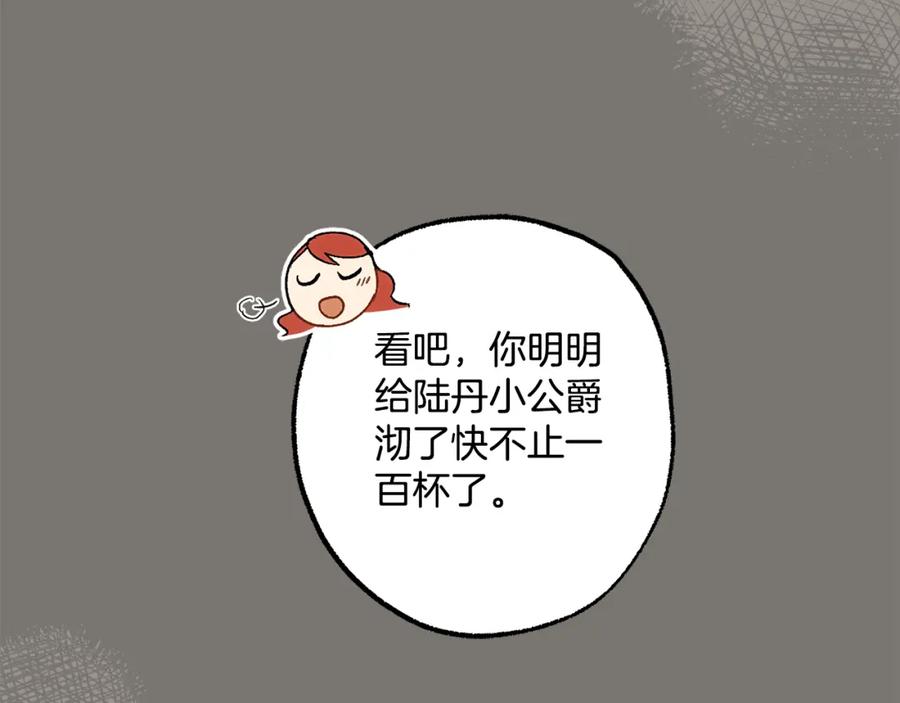 第95话认清心意-一切都是错觉-MIM（主笔）+ G-ANNE（原著）（第18张）